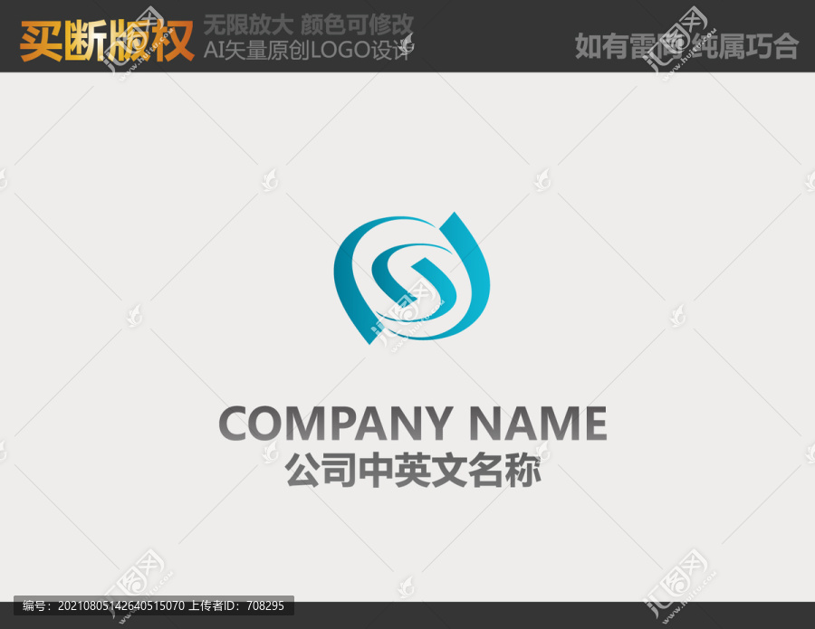通訊logo