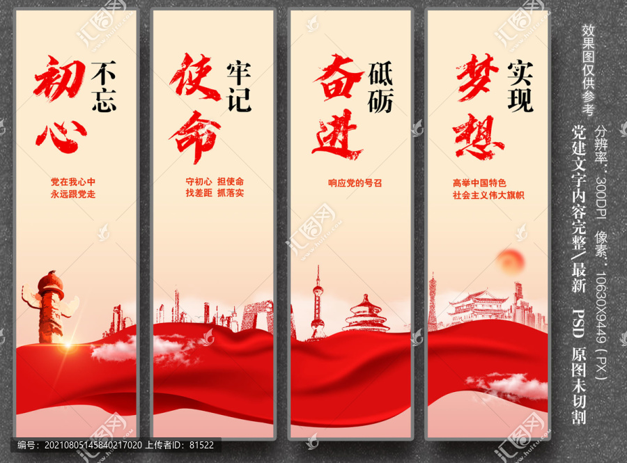 黨建