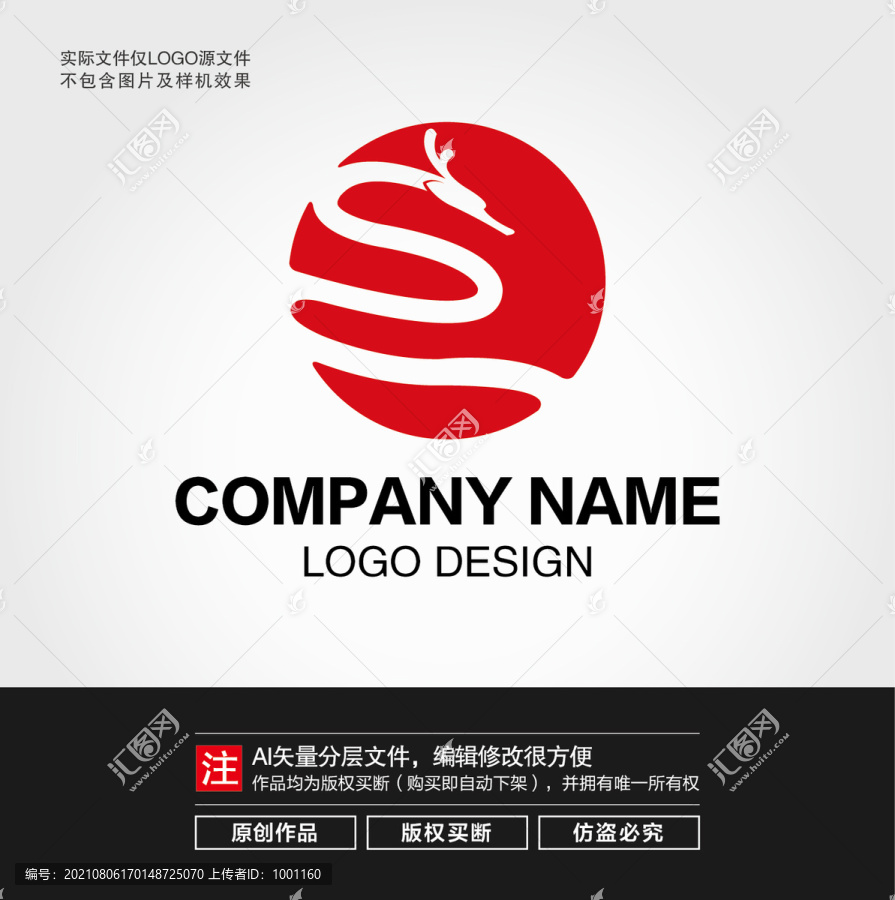 龙LOGO