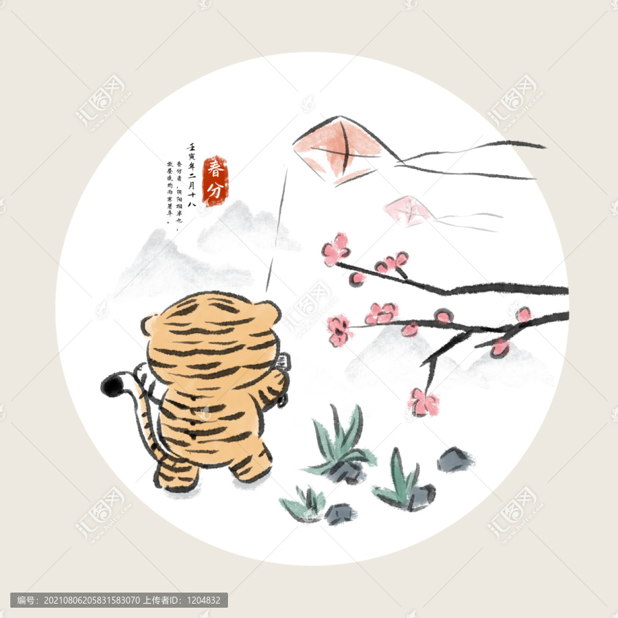 2022年虎年二十四節(jié)氣之春分