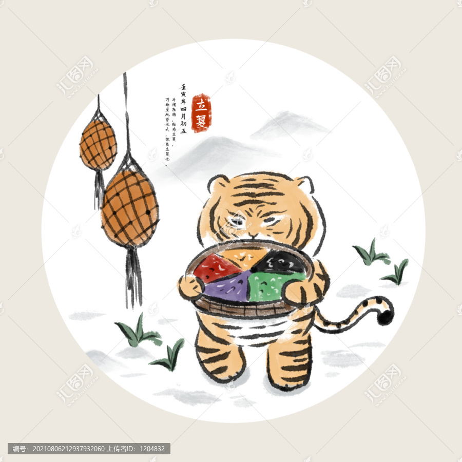 2022年虎年二十四節(jié)氣之立夏