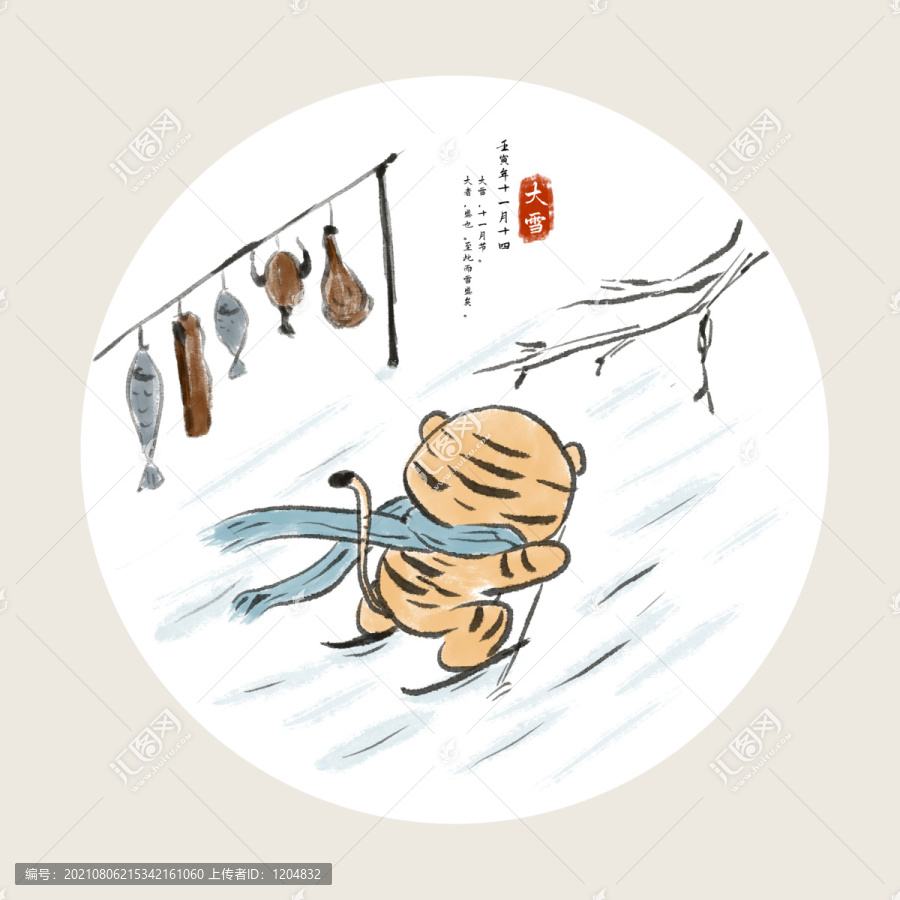 2022年虎年二十四節(jié)氣之大雪