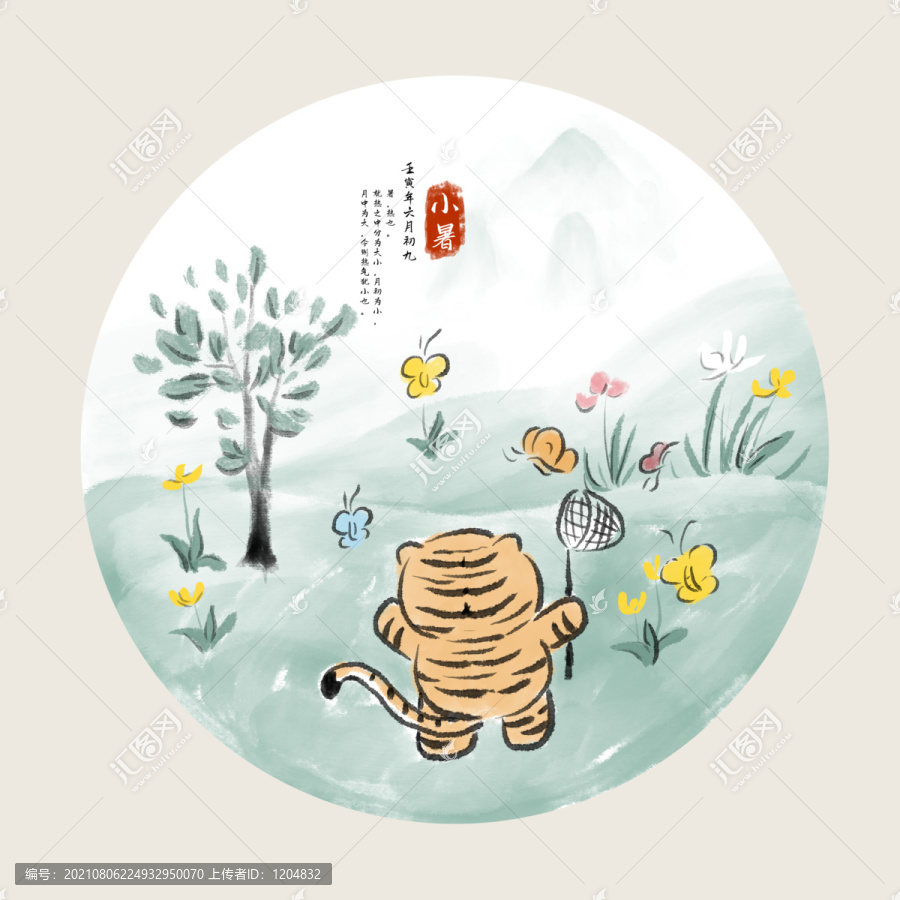2022年虎年二十四節(jié)氣之小暑