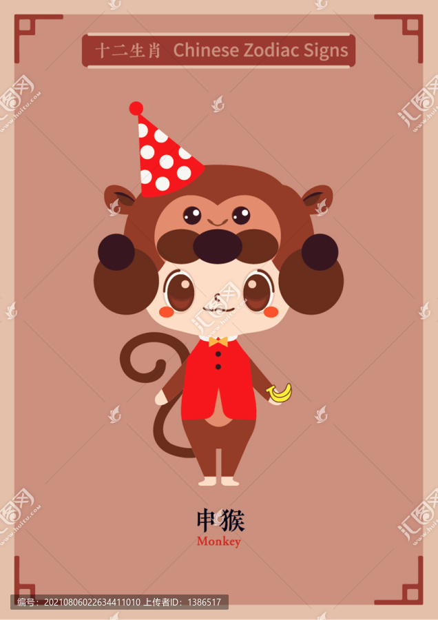 十二生肖系列猴年精靈寶寶