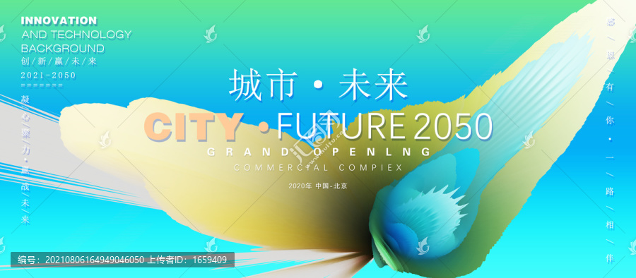 科技主視覺背景