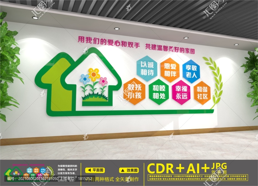 社區(qū)文化