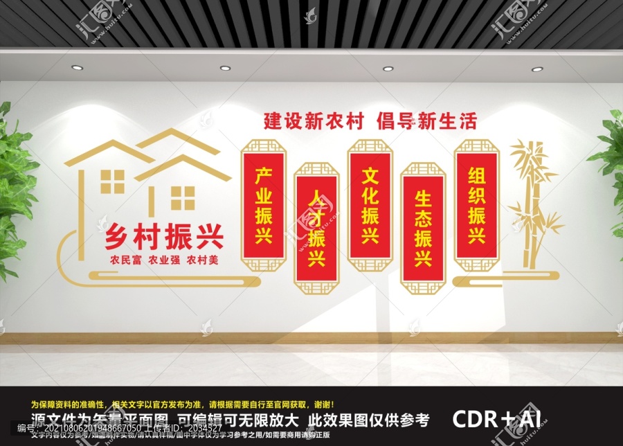 五個(gè)振興
