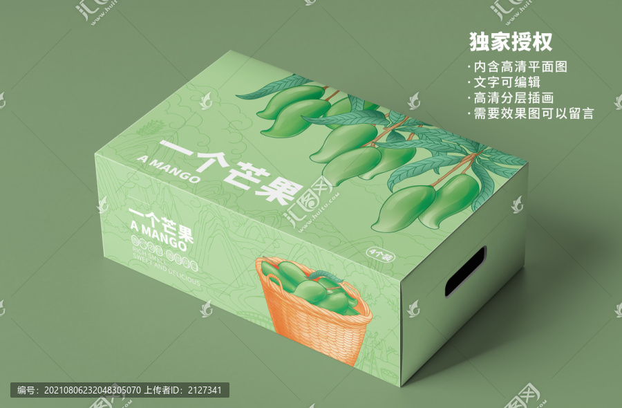 芒果包裝設計