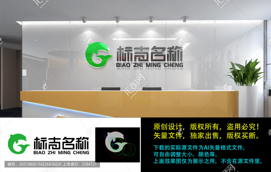 字母G或鯨魚原創(chuàng)LOGO設計