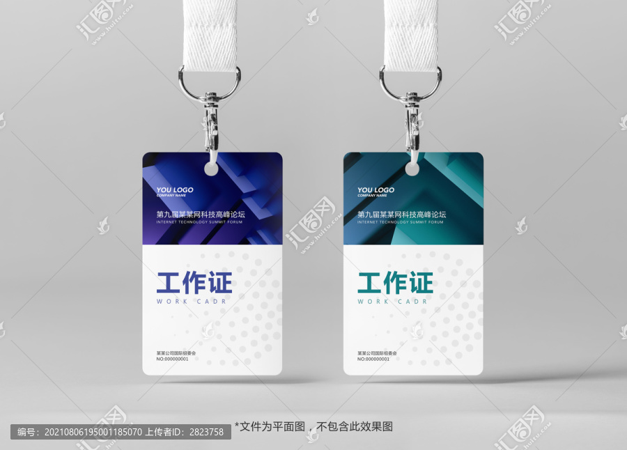 時尚大氣工作證