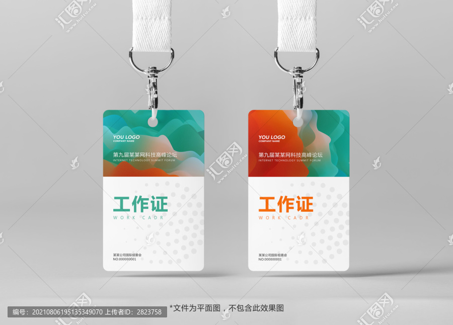 個(gè)性工作證