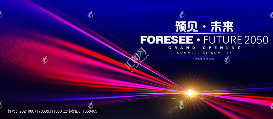 新品發(fā)布會背景