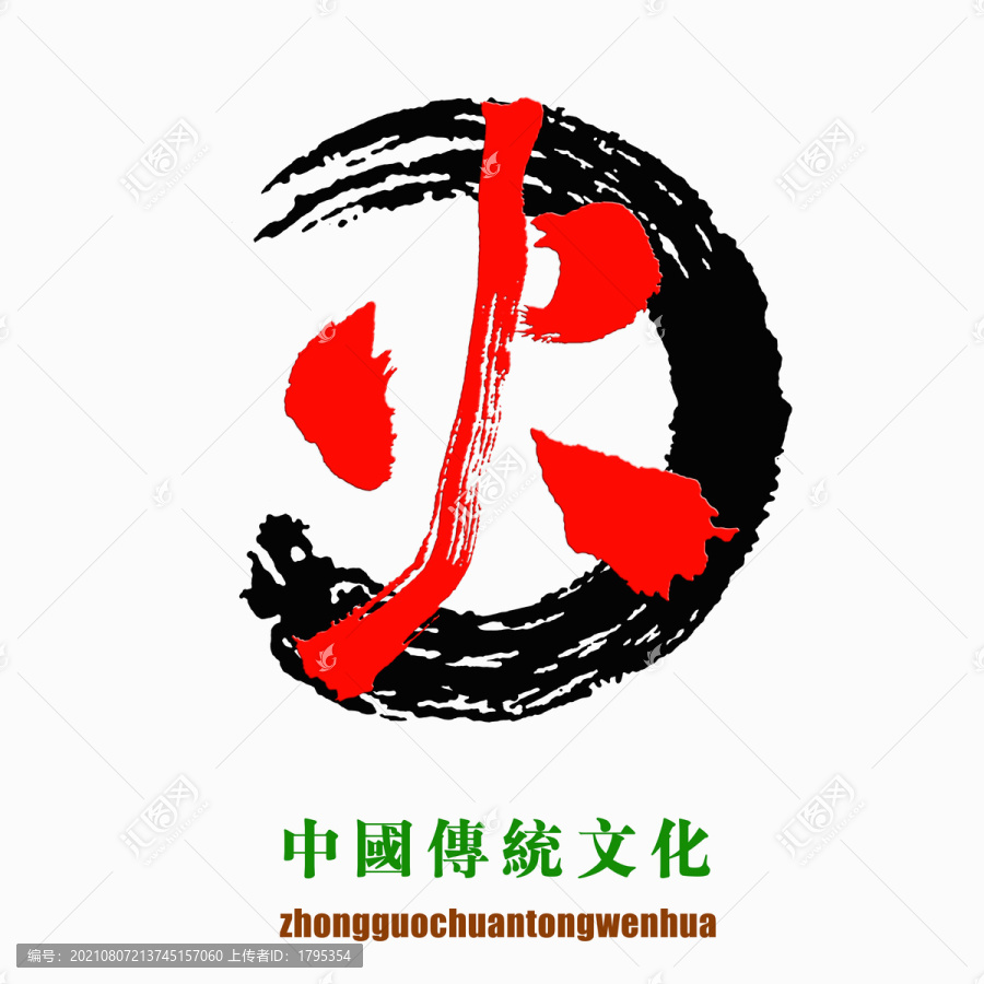 中國(guó)傳統(tǒng)文化素材火字
