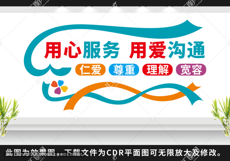 用心服務(wù)用愛溝通