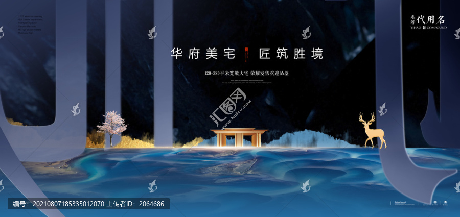 高端黑金地產(chǎn)廣告