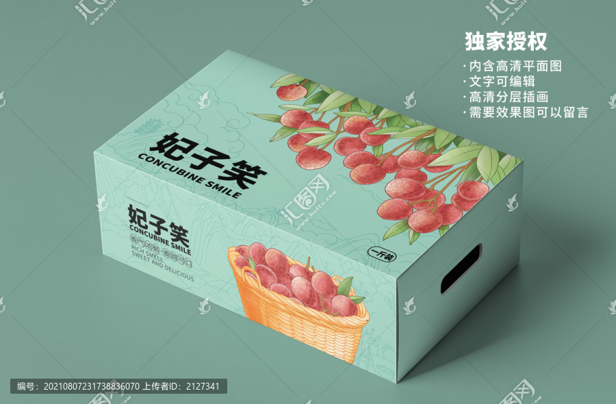 荔枝包裝設(shè)計(jì)