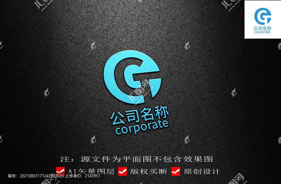 LOGO字母GT