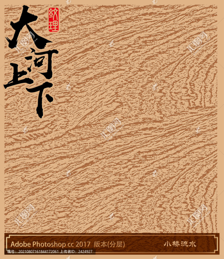 小橋流水