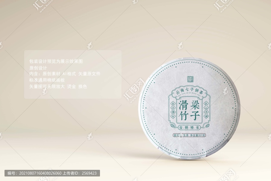 滑竹梁子