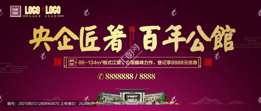地產(chǎn)戶外高炮