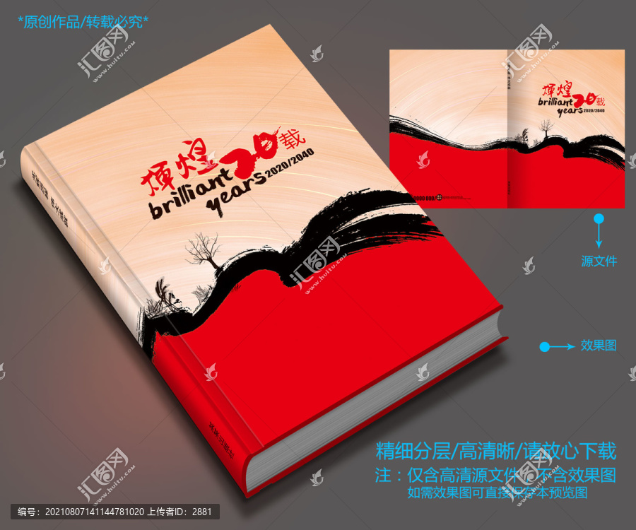 封面設(shè)計