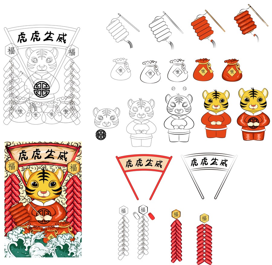 虎虎生威虎年國(guó)潮插畫