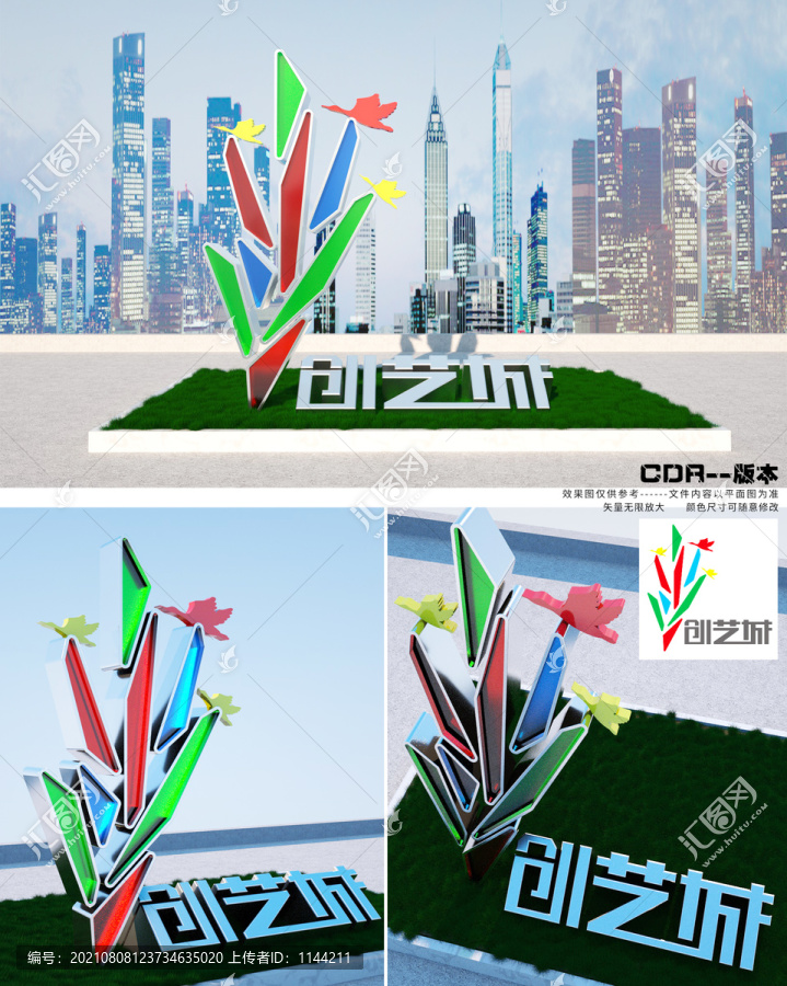 創(chuàng)意城市雕塑