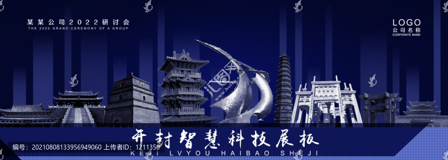 開封