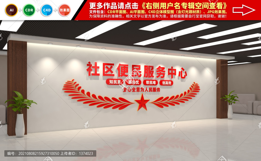 便民服務(wù)中心