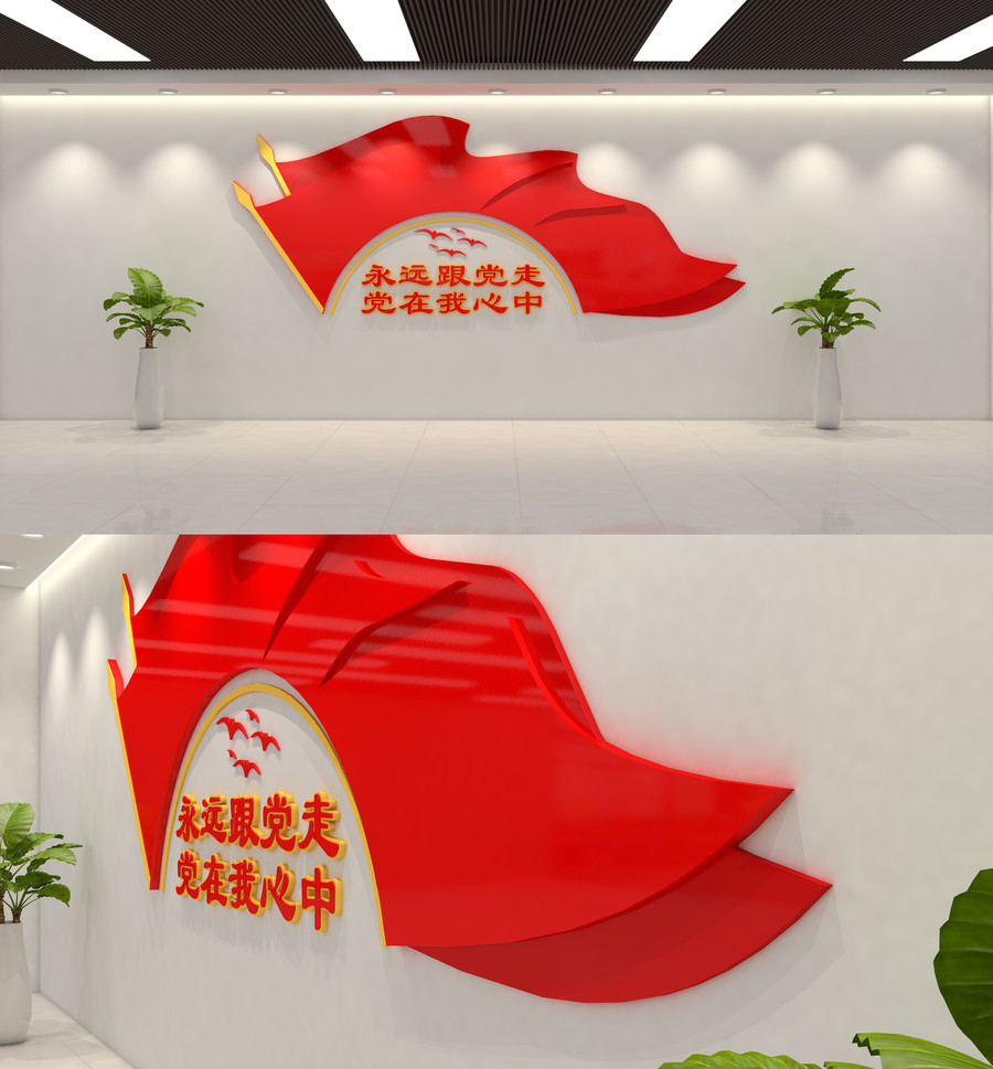 黨建