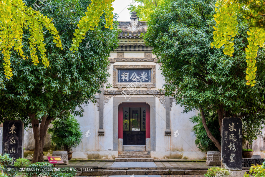 中国湖北襄阳米公祠