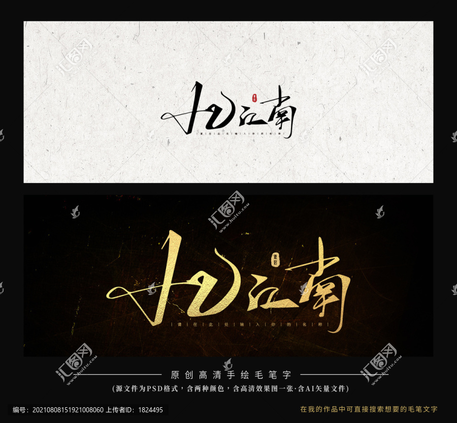 憶江南