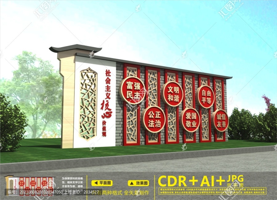 黨建戶外雕塑