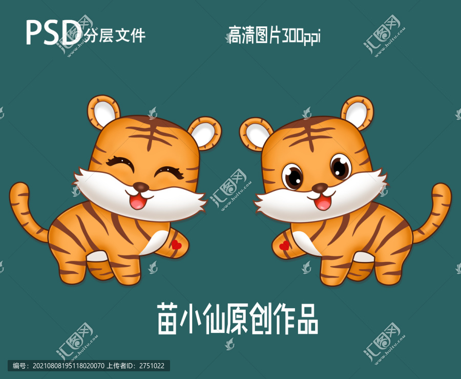 可愛小老虎卡通虎