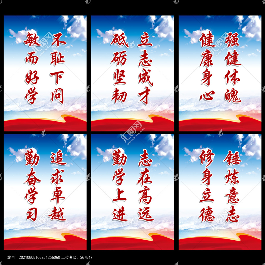 好學(xué)生標(biāo)語