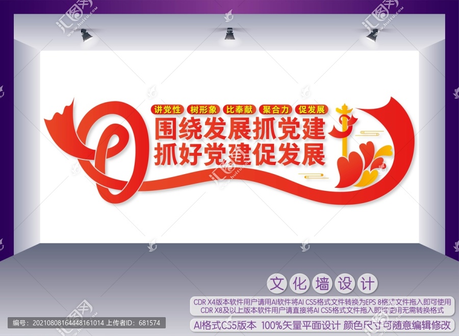 企業(yè)黨建宣傳標(biāo)語(yǔ)