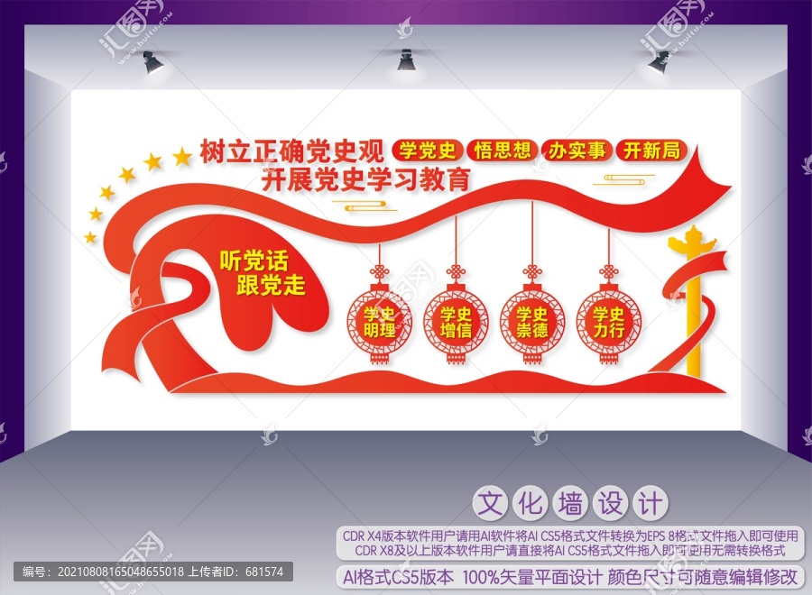 黨史學(xué)習(xí)教育