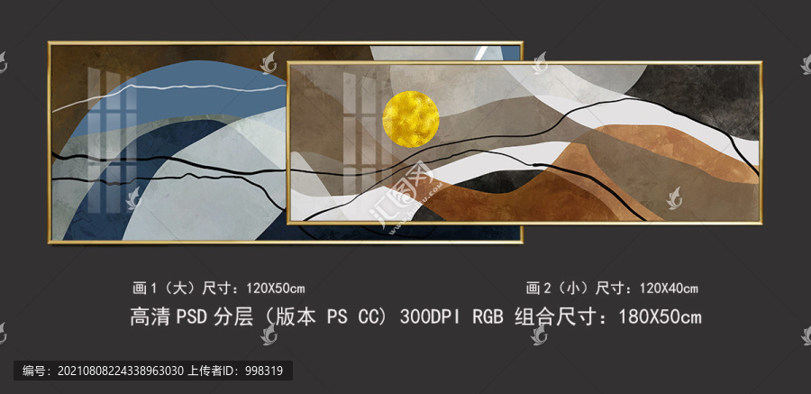 現(xiàn)代北歐風(fēng)格輕奢抽象畫組合畫