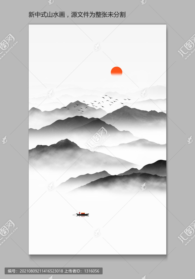 水墨山水裝飾畫