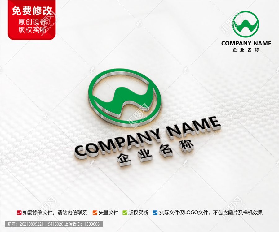 原創(chuàng)農(nóng)業(yè)綠色能源旅游標(biāo)志設(shè)計(jì)