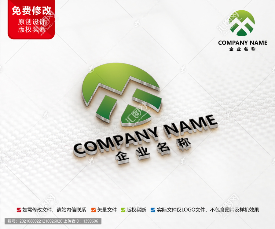 原創(chuàng)農(nóng)業(yè)綠色能源旅游標(biāo)志設(shè)計