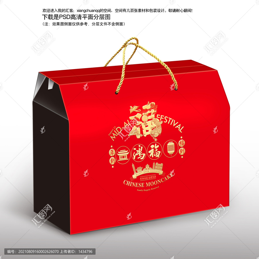 食品包裝禮盒年貨干貨大禮包鴻福