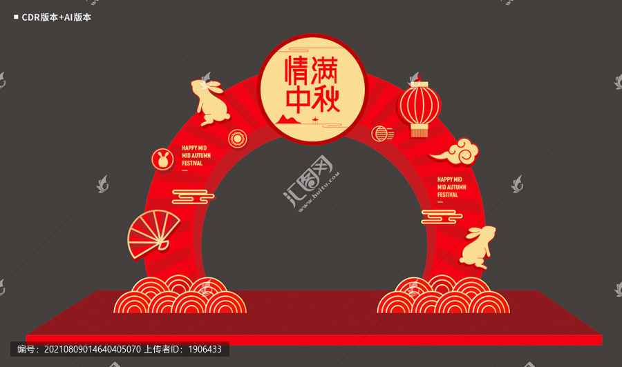 中秋門(mén)頭