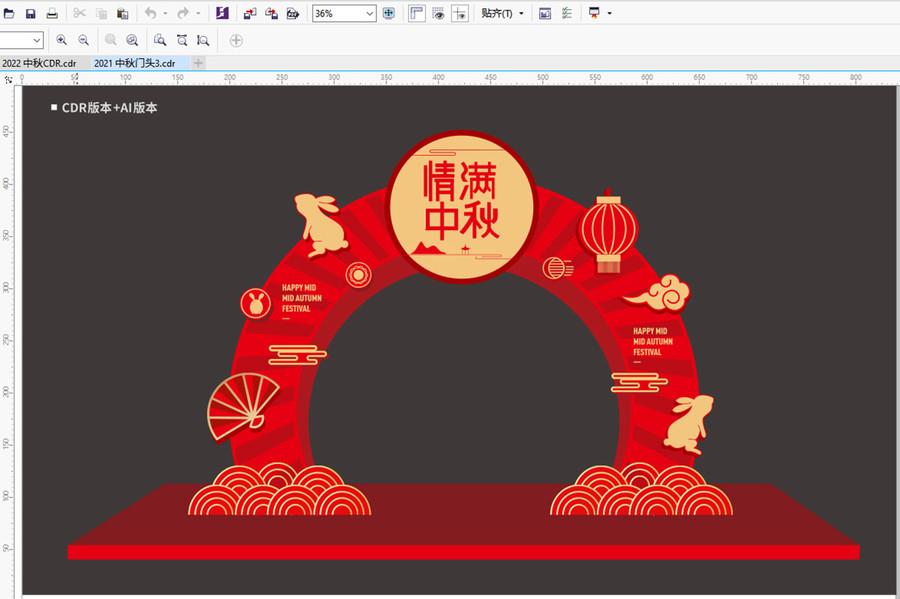 中秋門(mén)頭