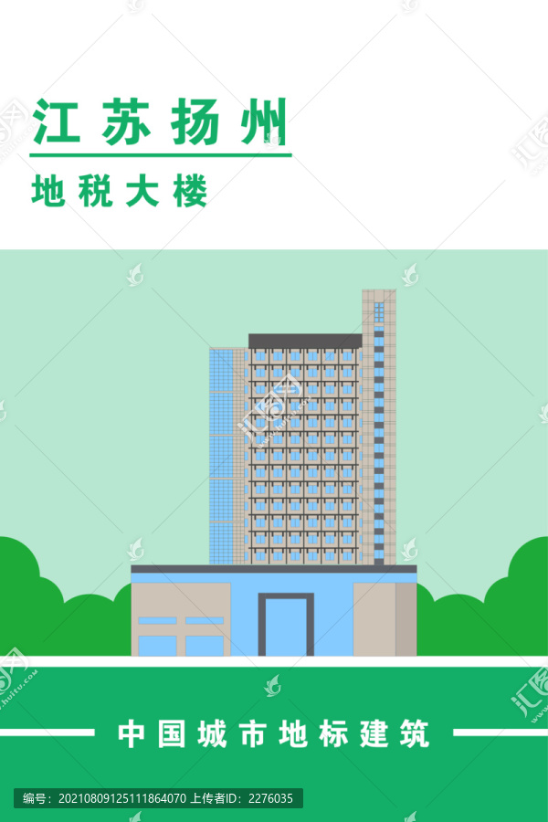 揚(yáng)州