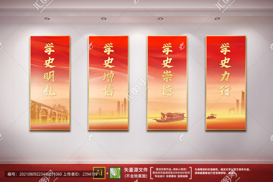 學(xué)黨史宣傳展板