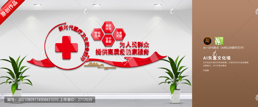醫(yī)院文化新時代醫(yī)療精神
