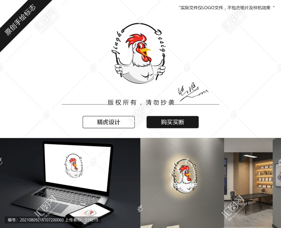 雞LOGO