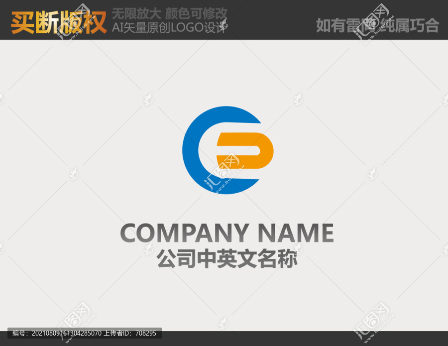 通訊logo
