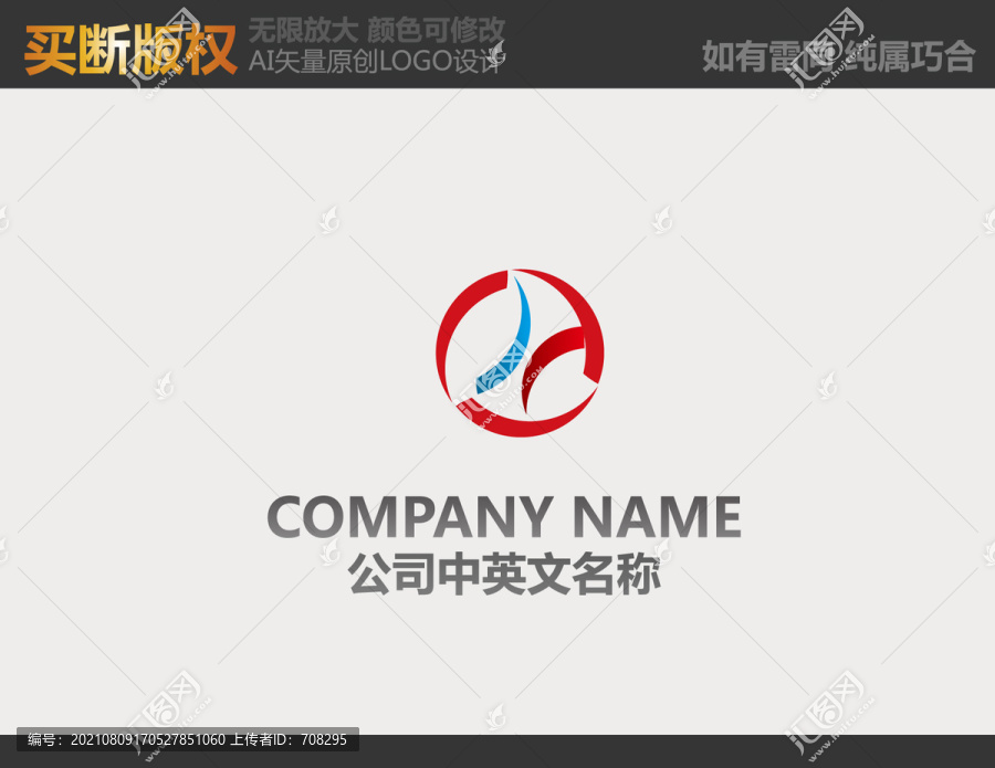 廣告公司標志